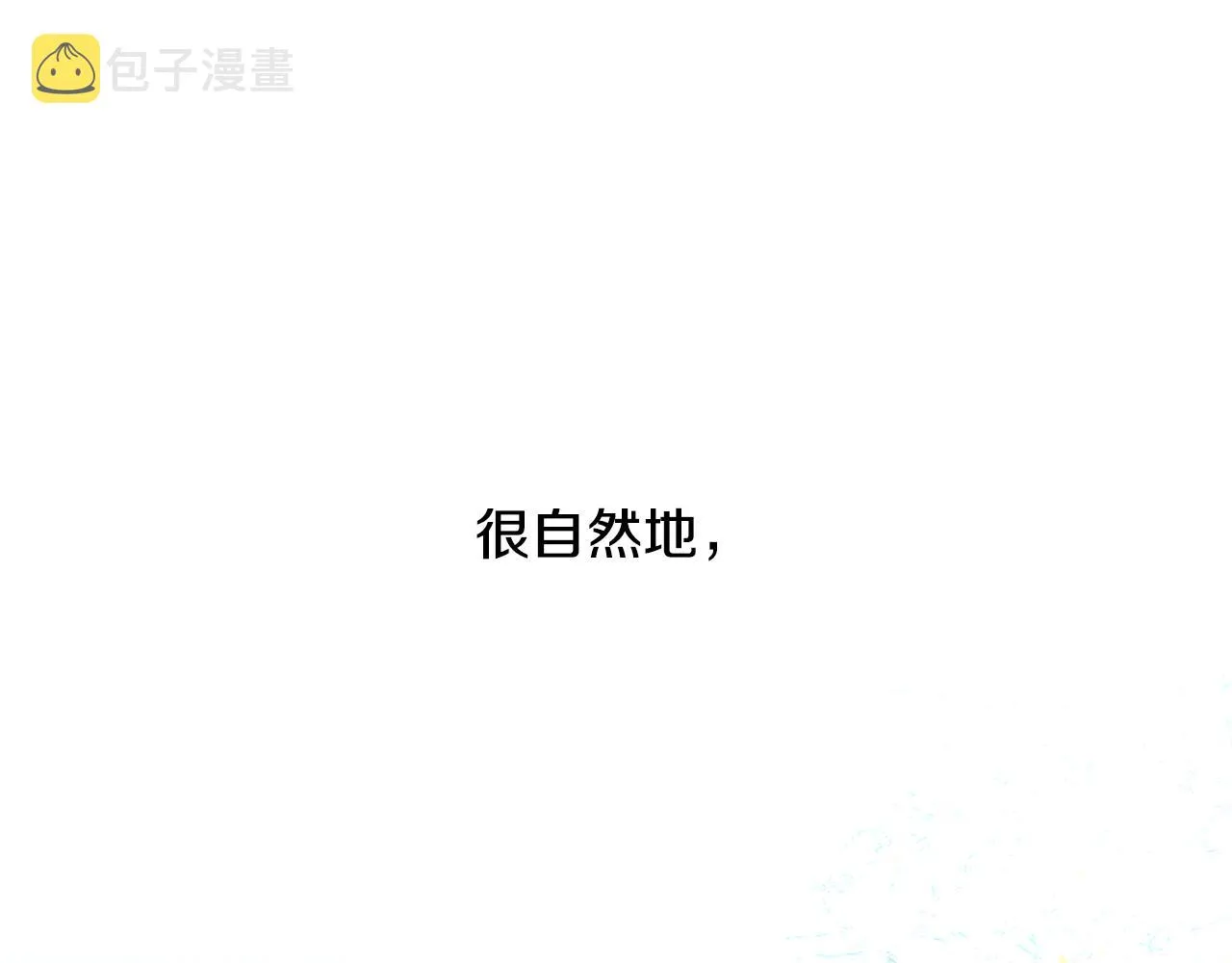 第57话 不爽 第39页