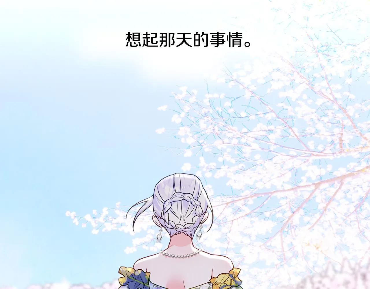 第57话 不爽 第40页