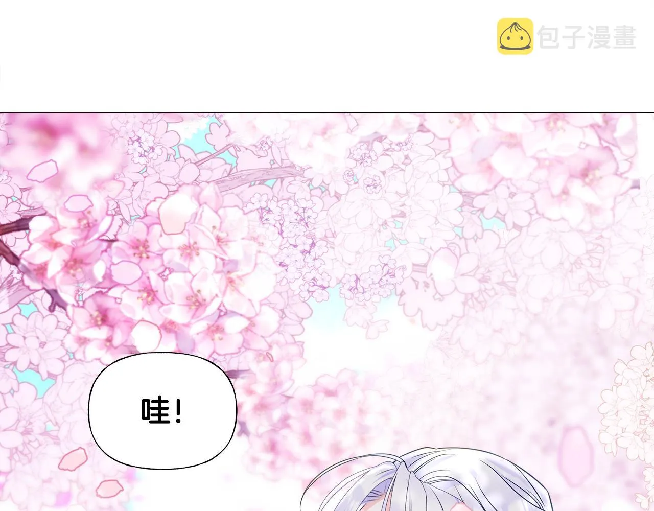 第57话 不爽 第44页