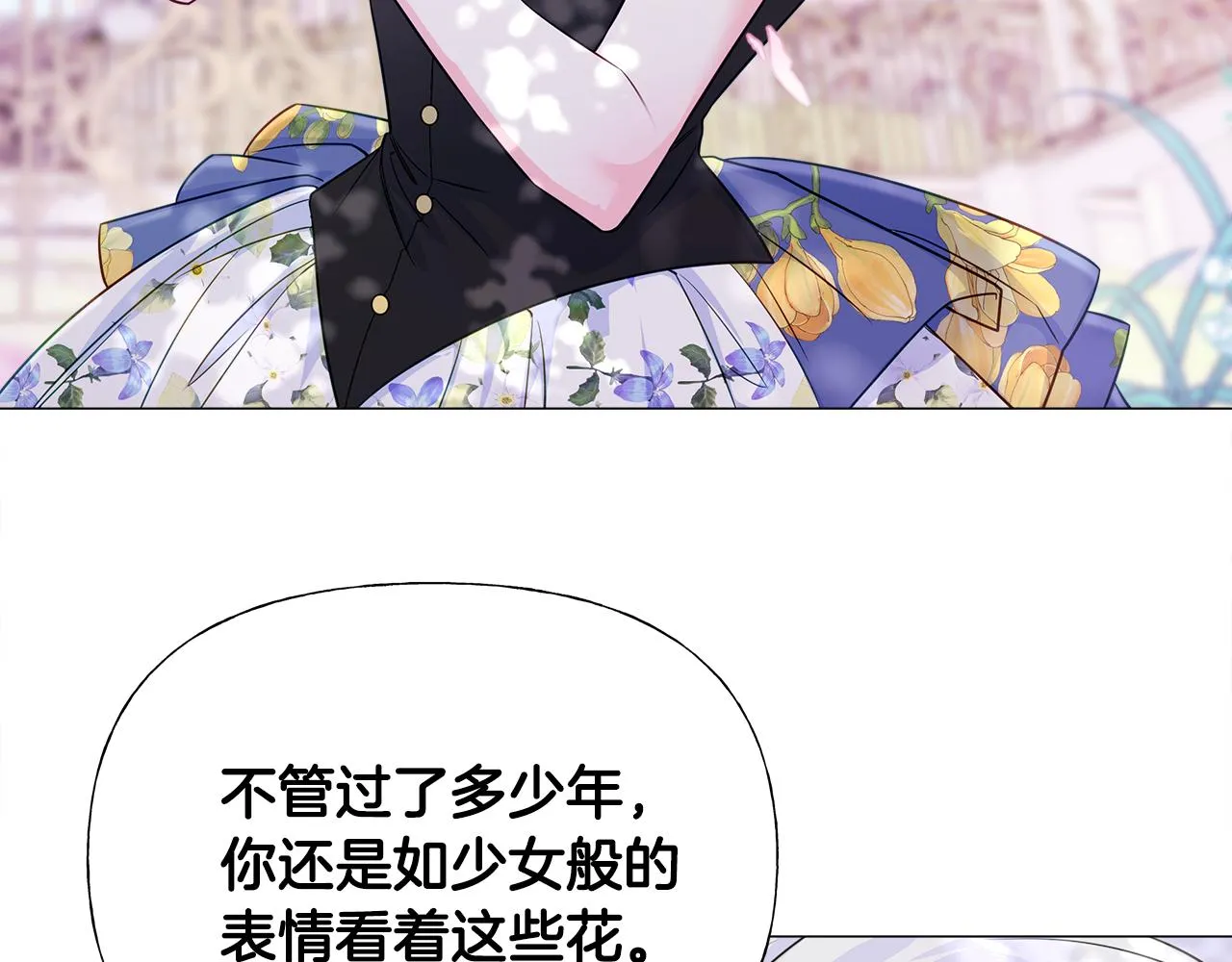 第57话 不爽 第46页