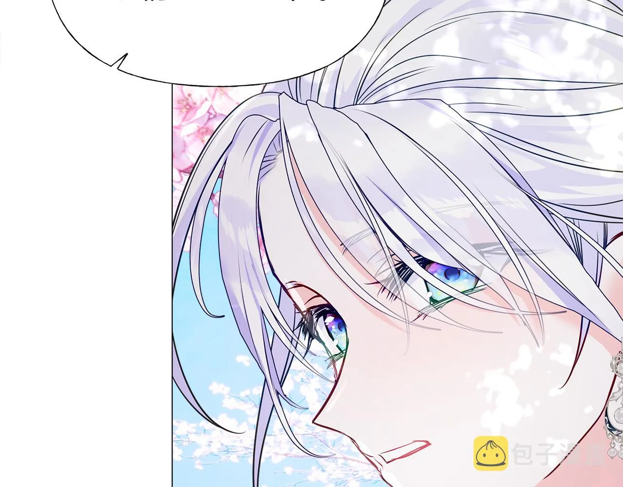 第57话 不爽 第47页