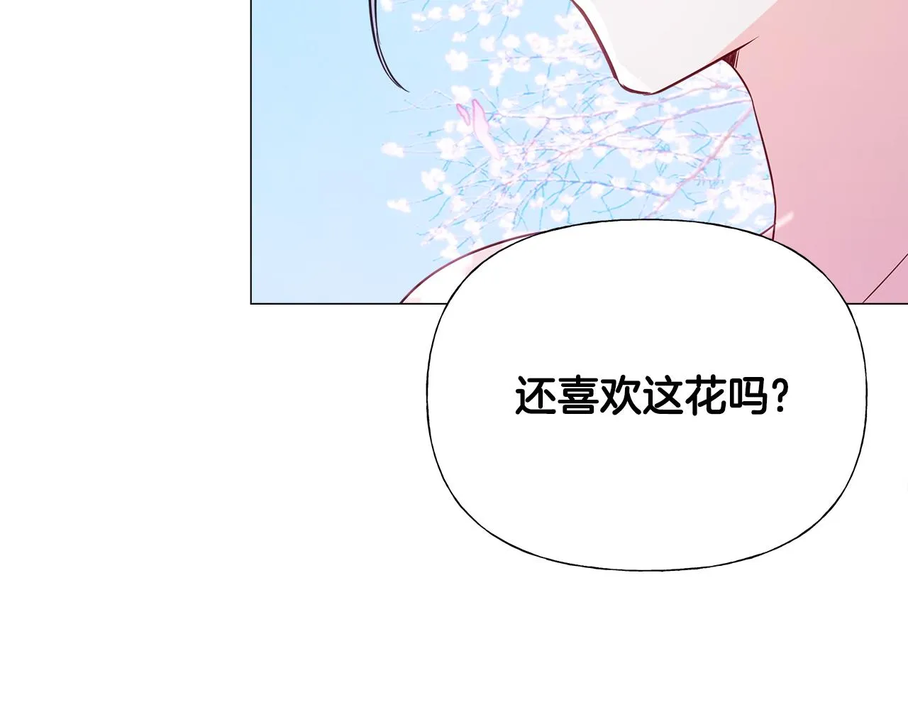 第57话 不爽 第48页