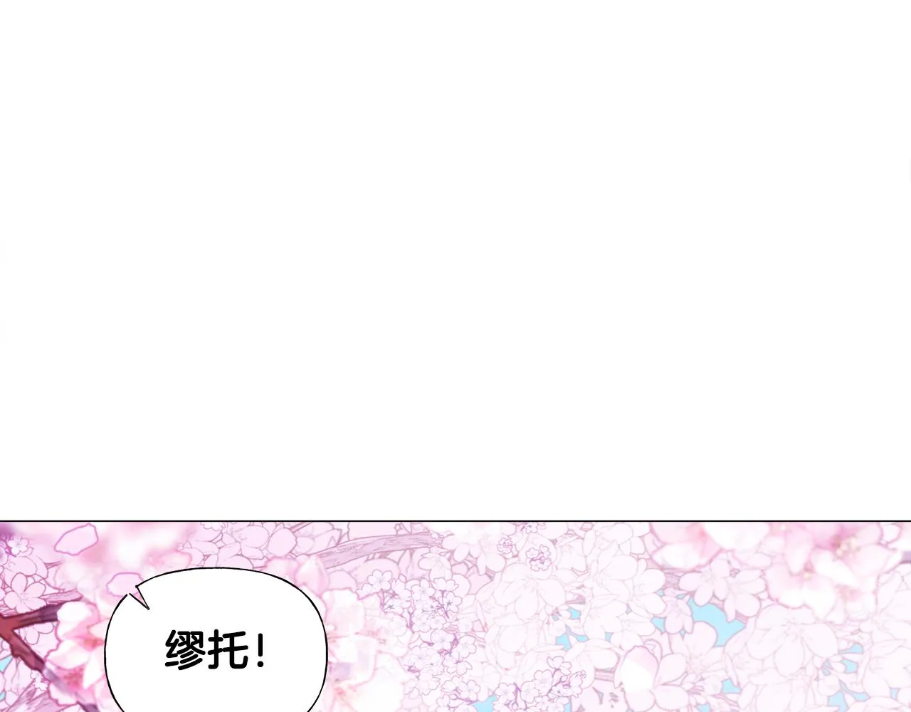 第57话 不爽 第49页