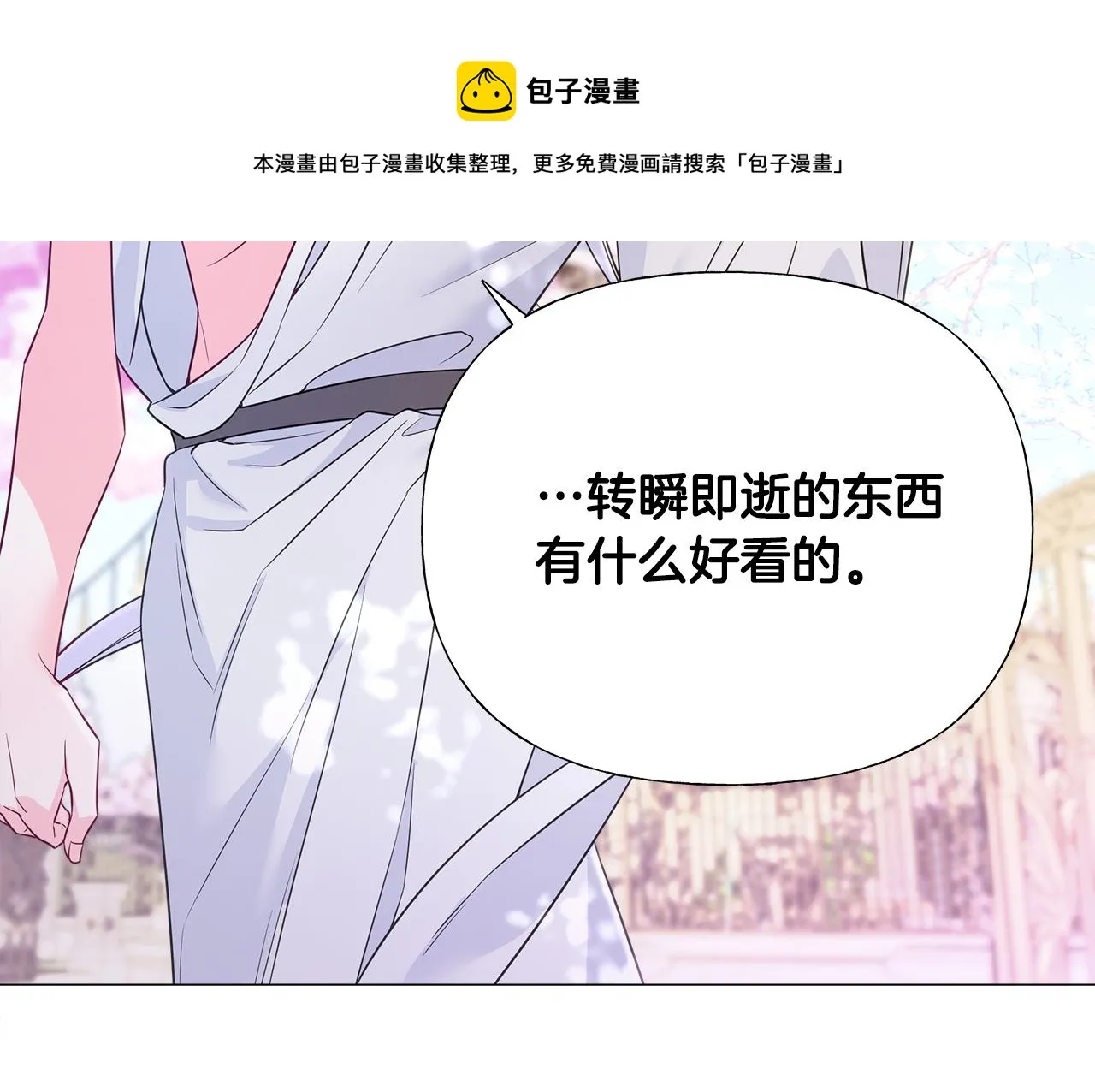 第57话 不爽 第51页