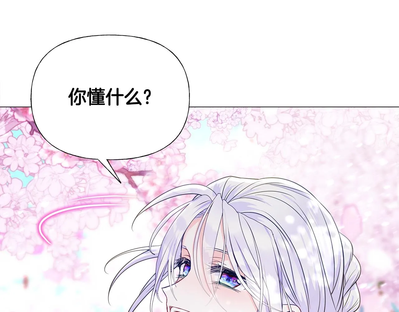 第57话 不爽 第52页