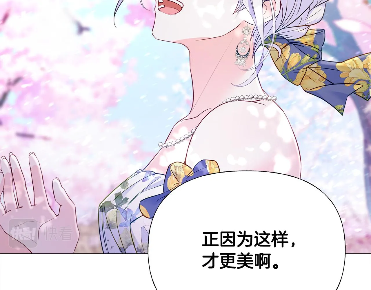 第57话 不爽 第53页