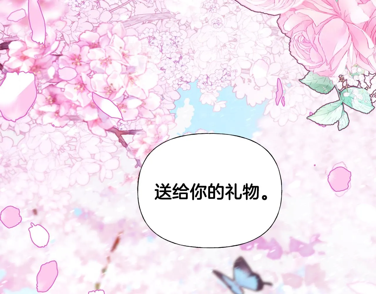 第57话 不爽 第59页