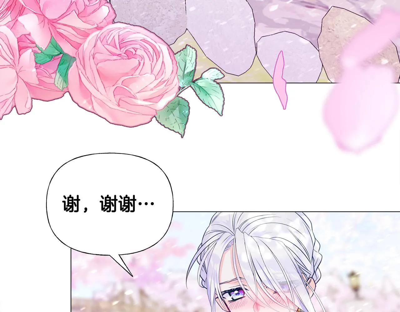 第57话 不爽 第62页