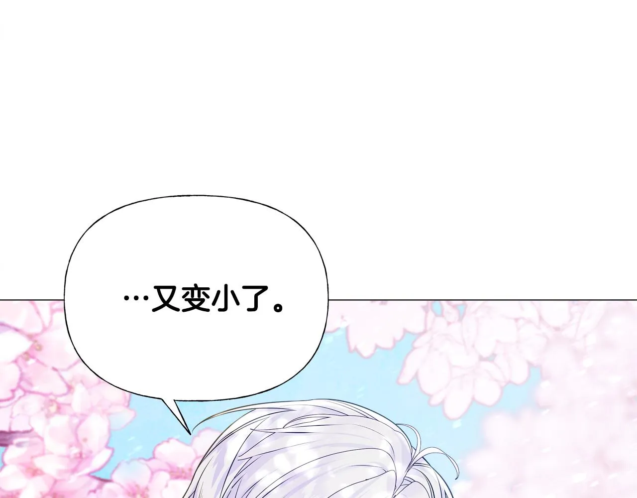 第57话 不爽 第66页