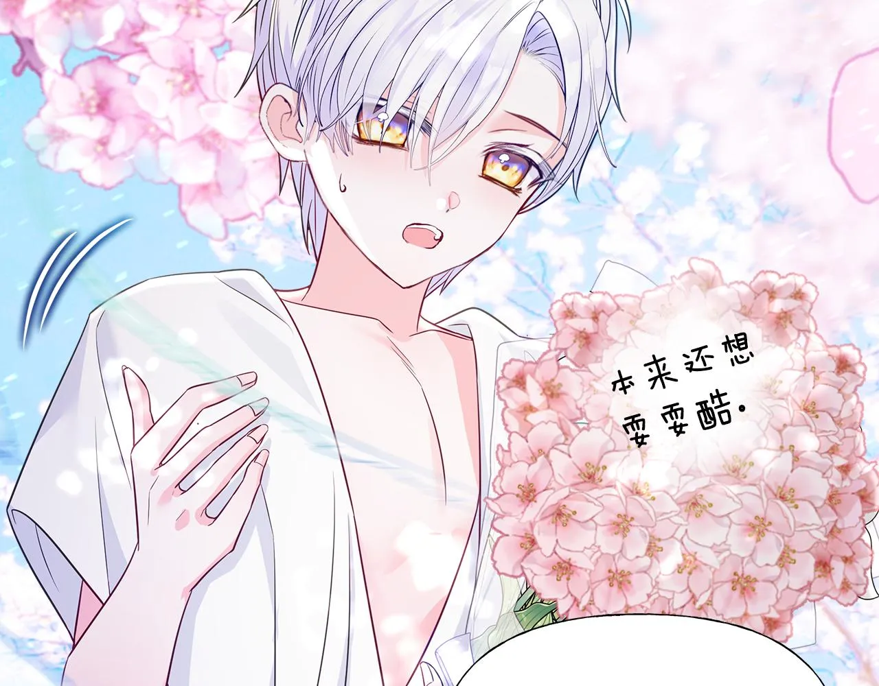 第57话 不爽 第67页