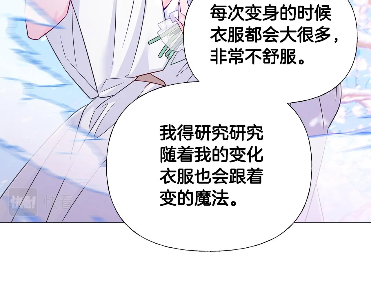 第57话 不爽 第68页