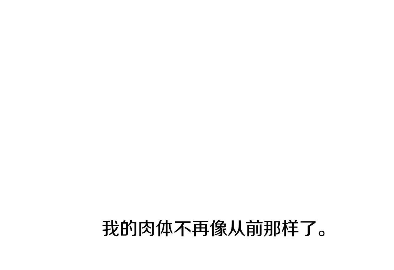 第57话 不爽 第69页