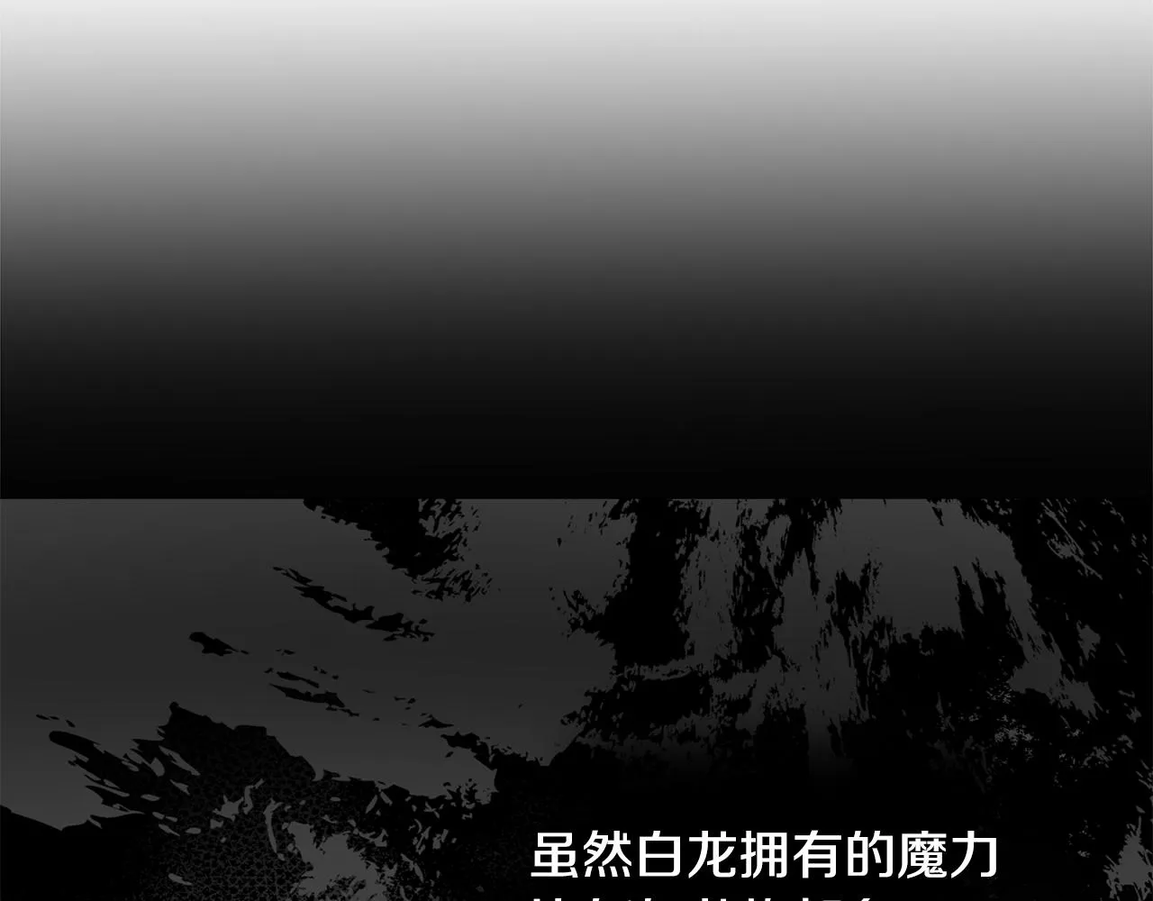 第57话 不爽 第70页