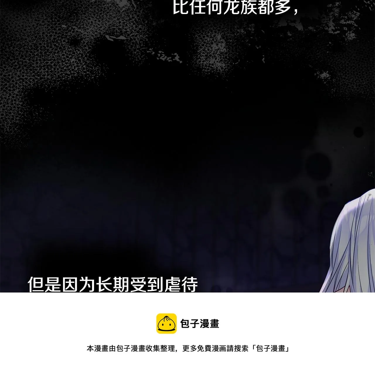 第57话 不爽 第71页