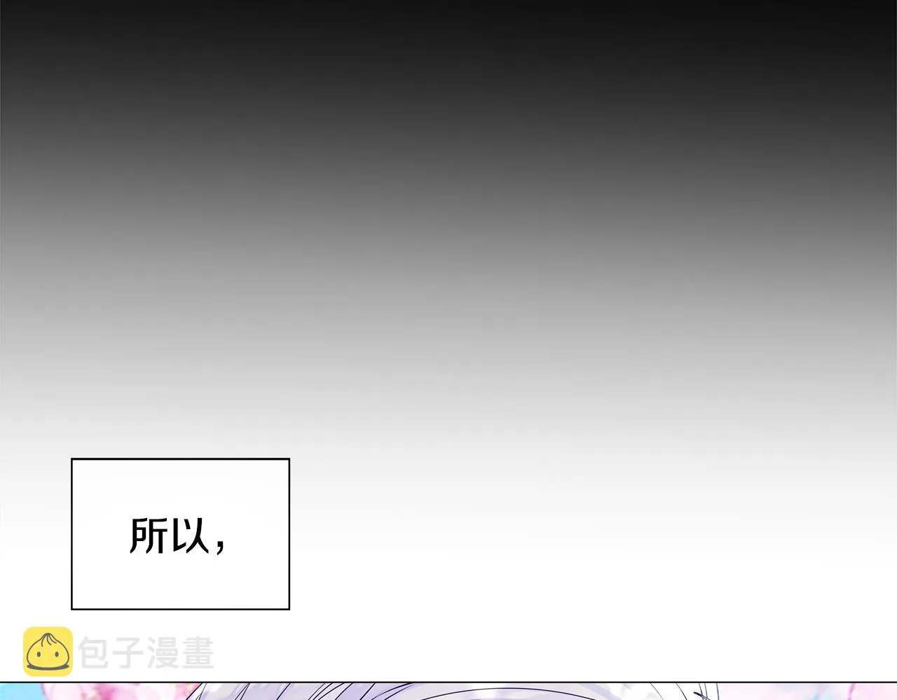 第57话 不爽 第73页