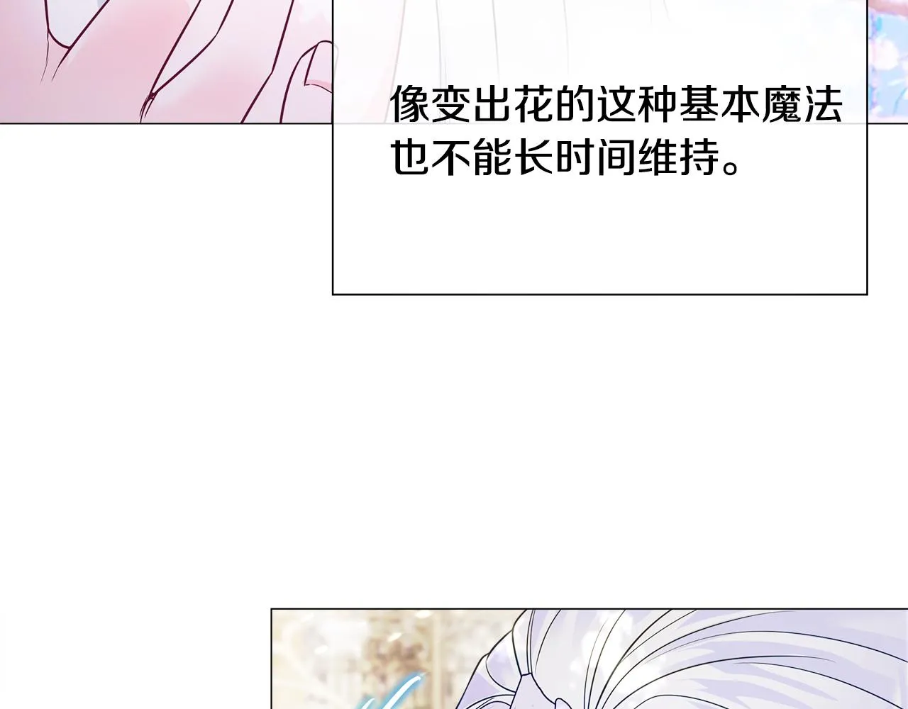 第57话 不爽 第75页