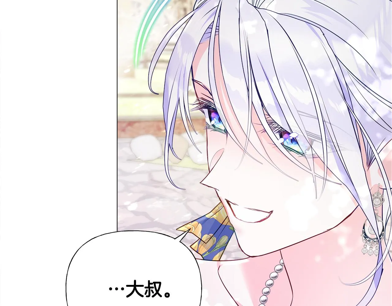 第57话 不爽 第76页