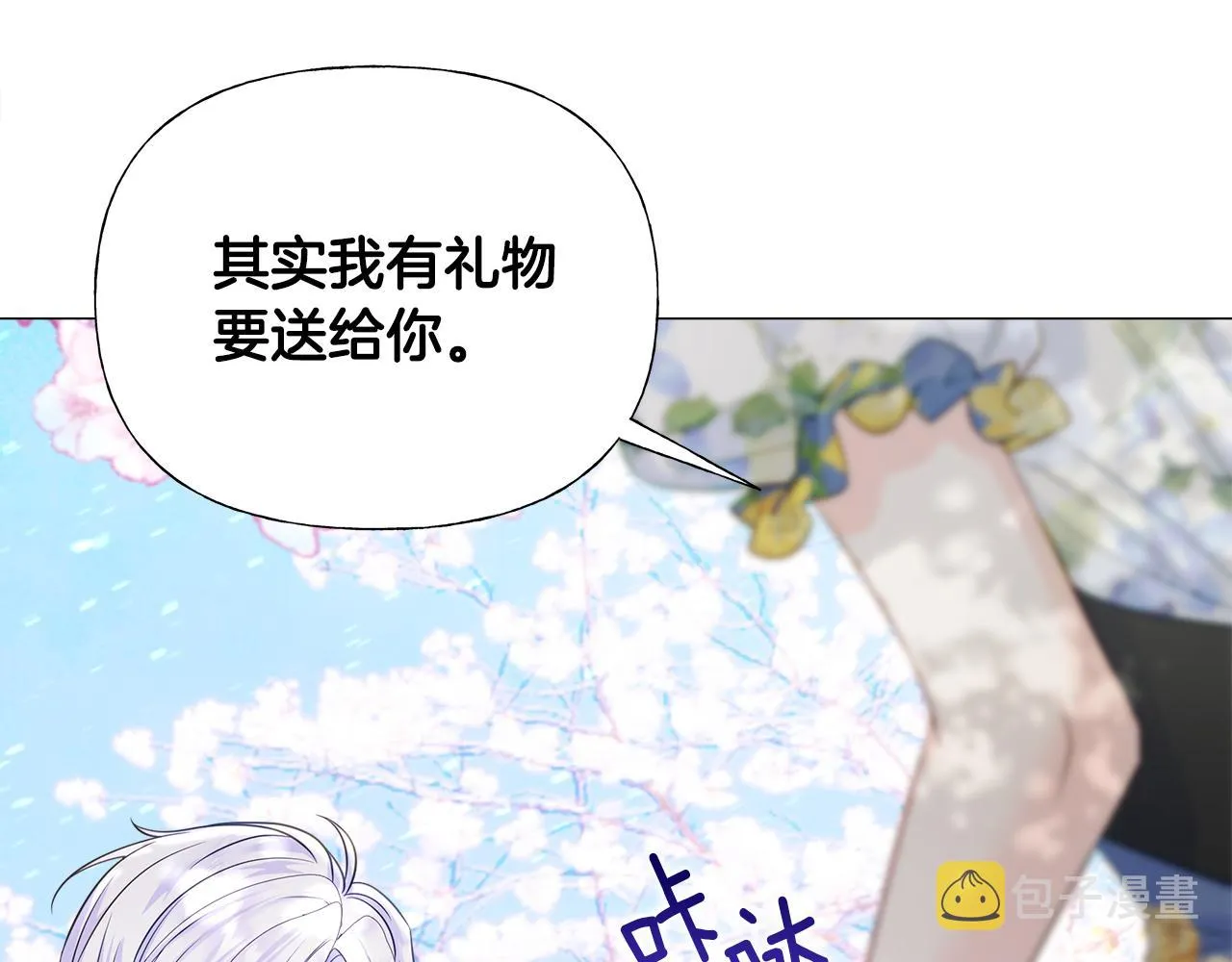第57话 不爽 第78页