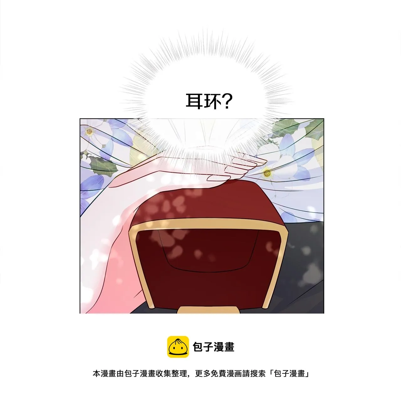 第57话 不爽 第81页