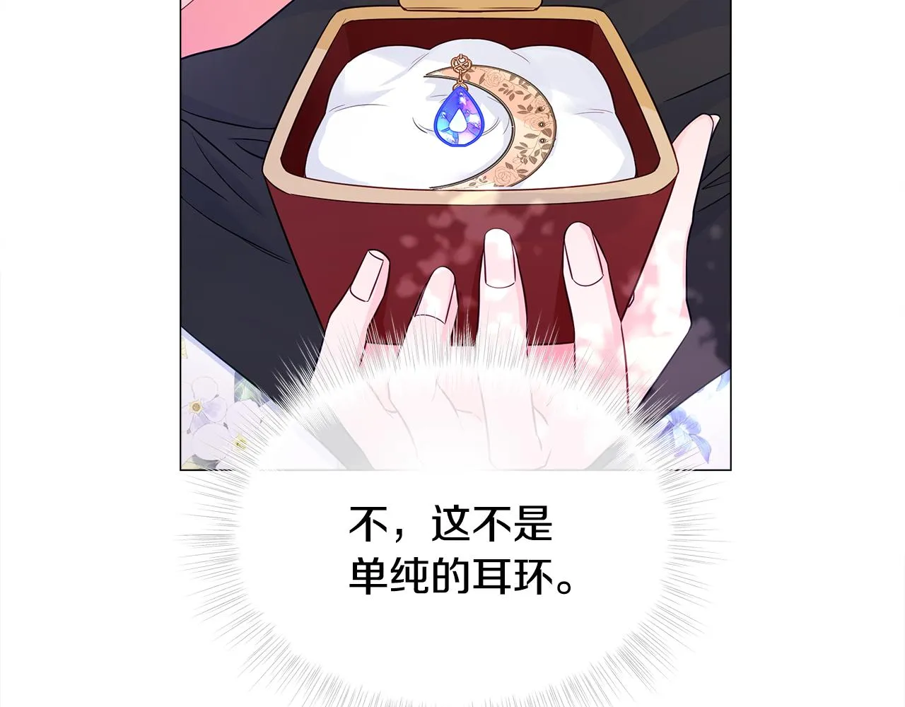 第57话 不爽 第82页