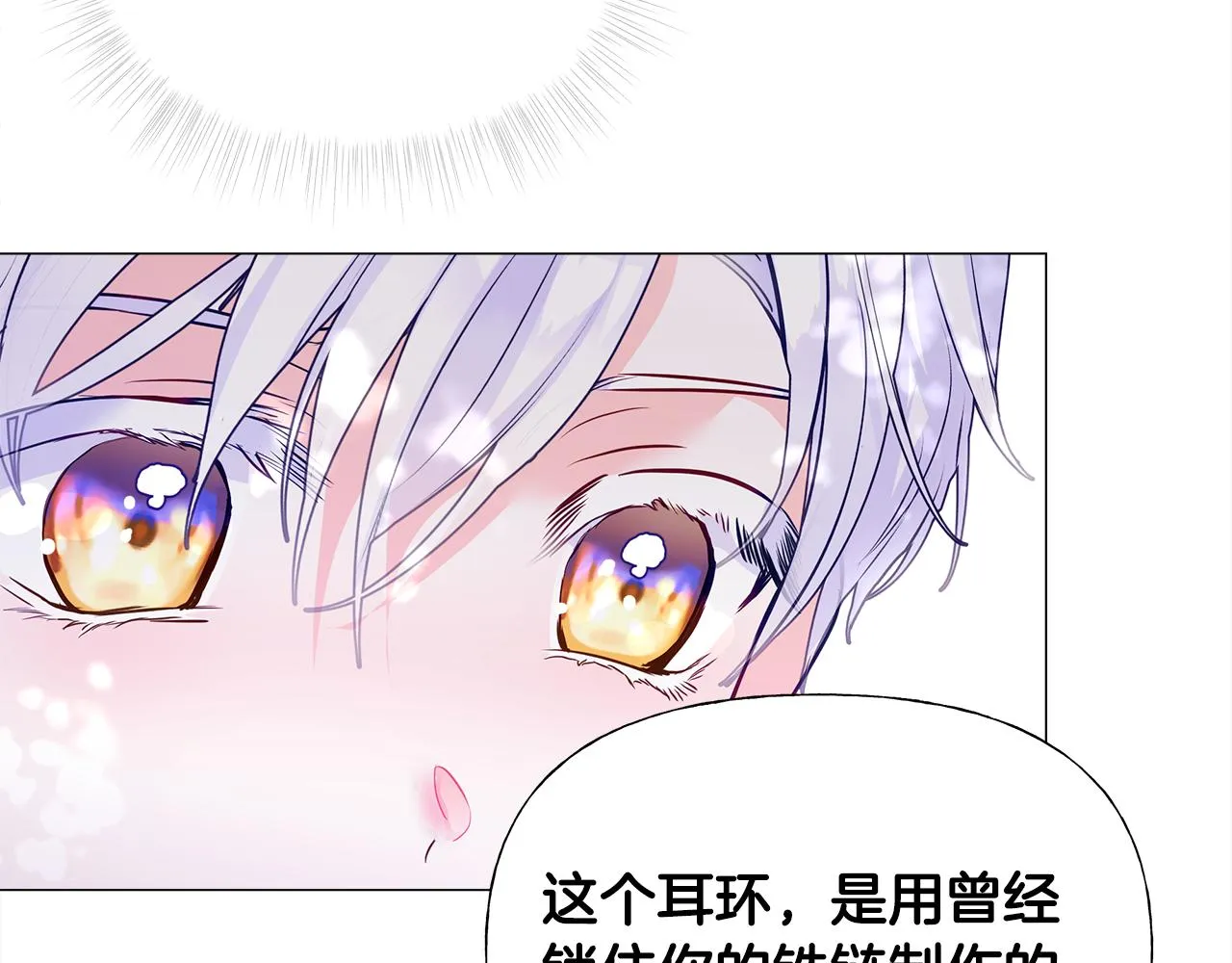 第57话 不爽 第84页