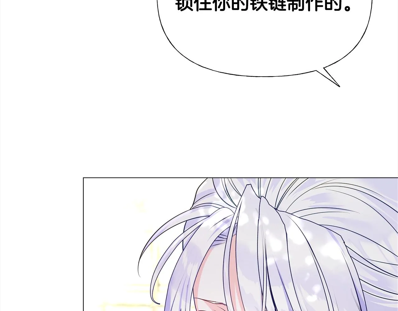 第57话 不爽 第85页