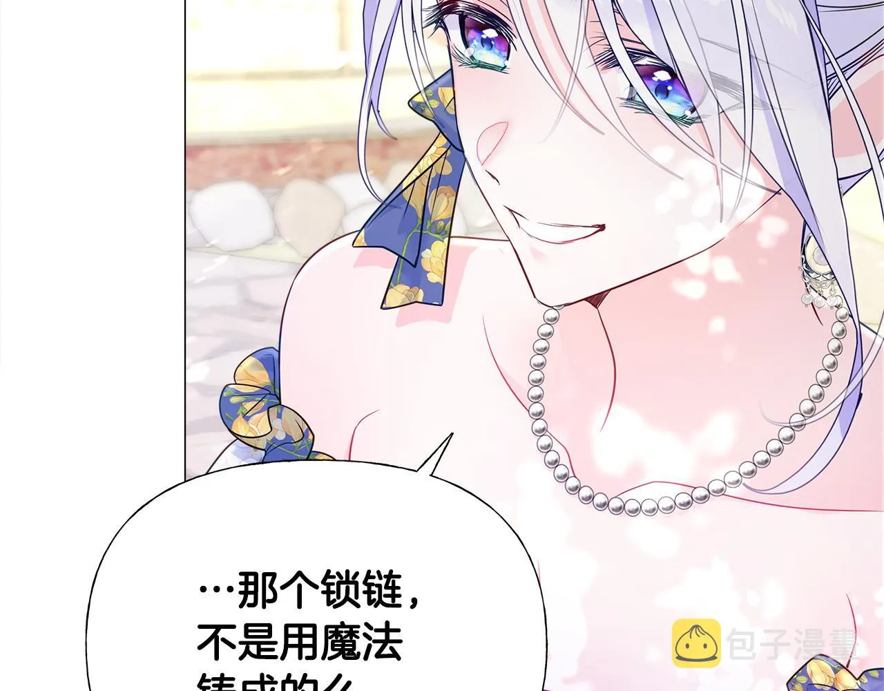 第57话 不爽 第86页