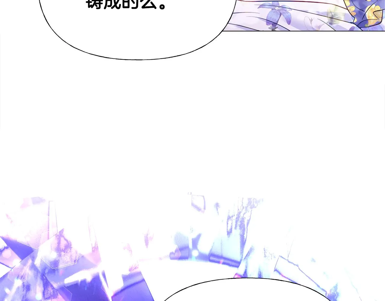 第57话 不爽 第87页