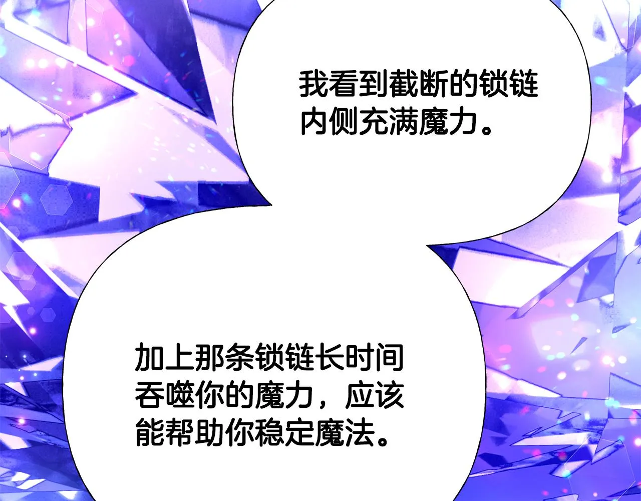 第57话 不爽 第88页