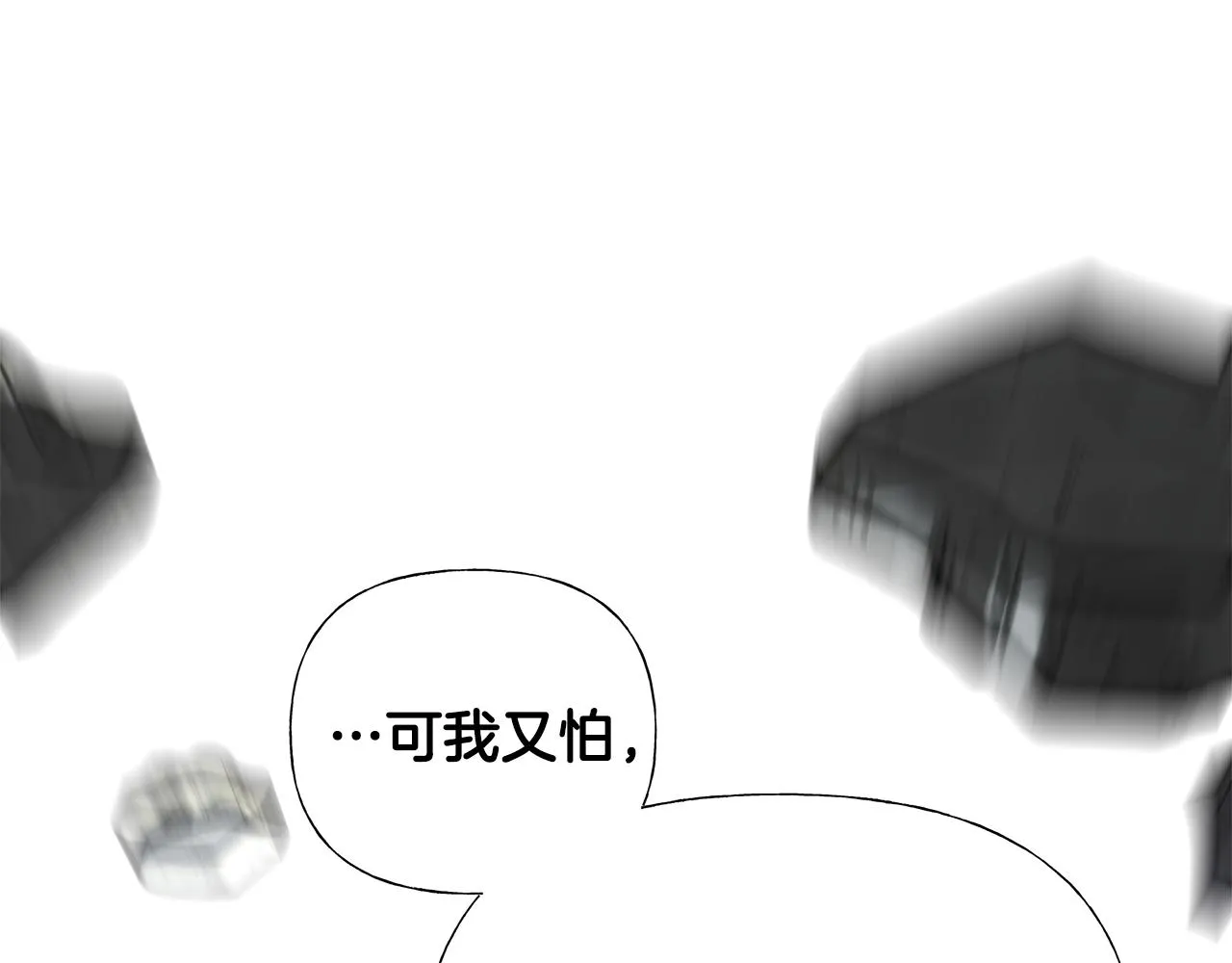 第57话 不爽 第90页