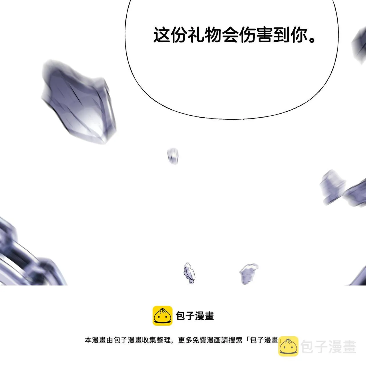 第57话 不爽 第91页