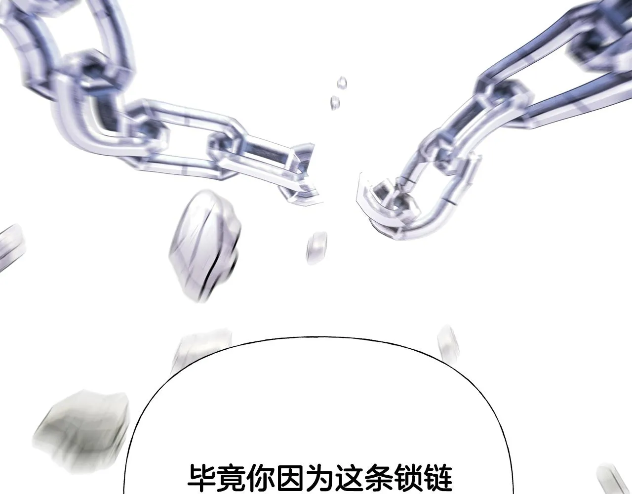 第57话 不爽 第92页