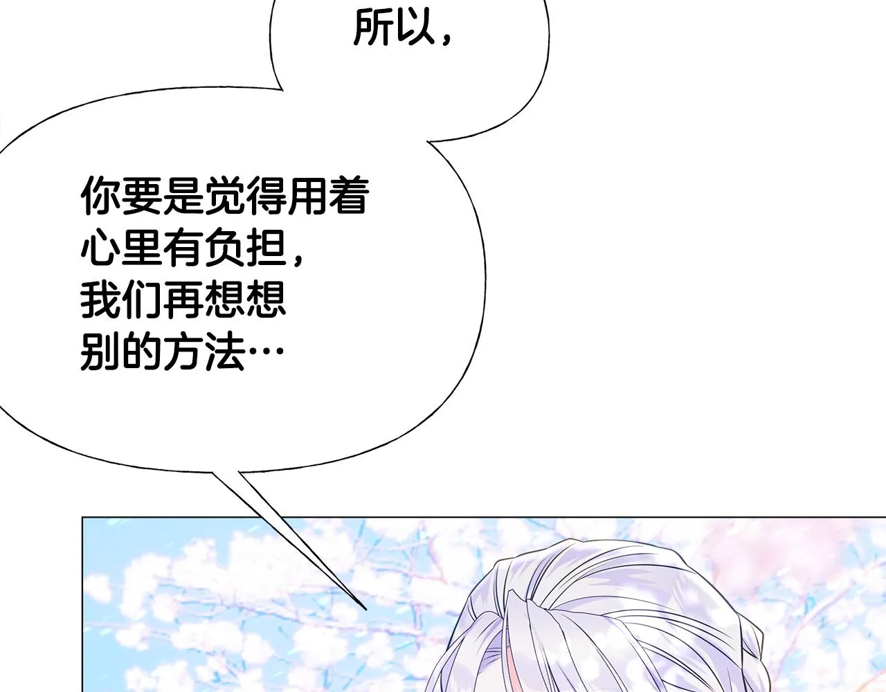 第57话 不爽 第94页