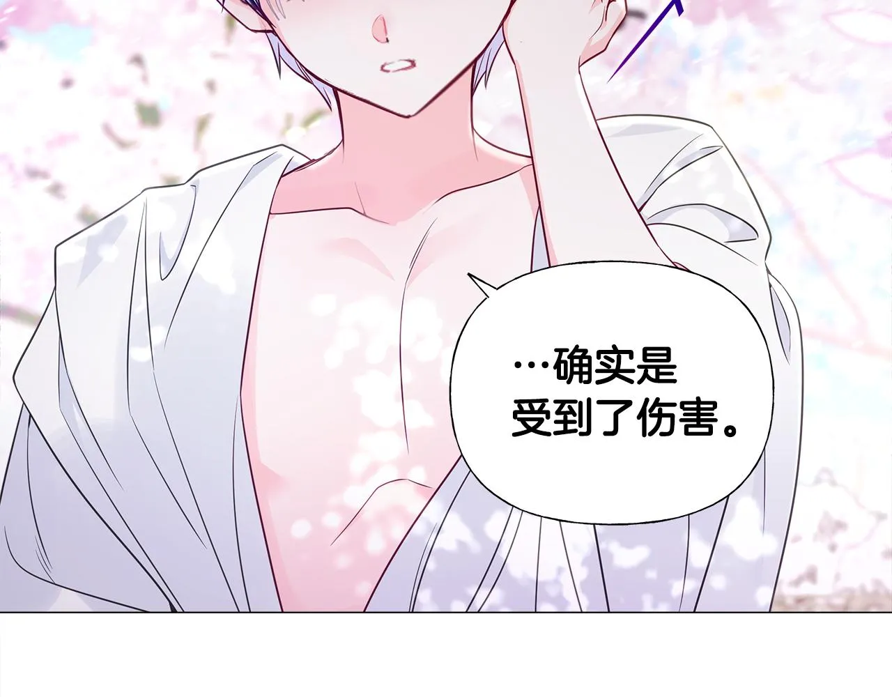 第57话 不爽 第97页