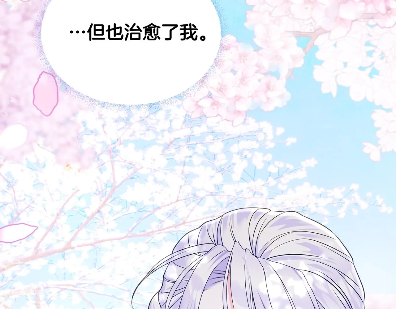 第57话 不爽 第99页