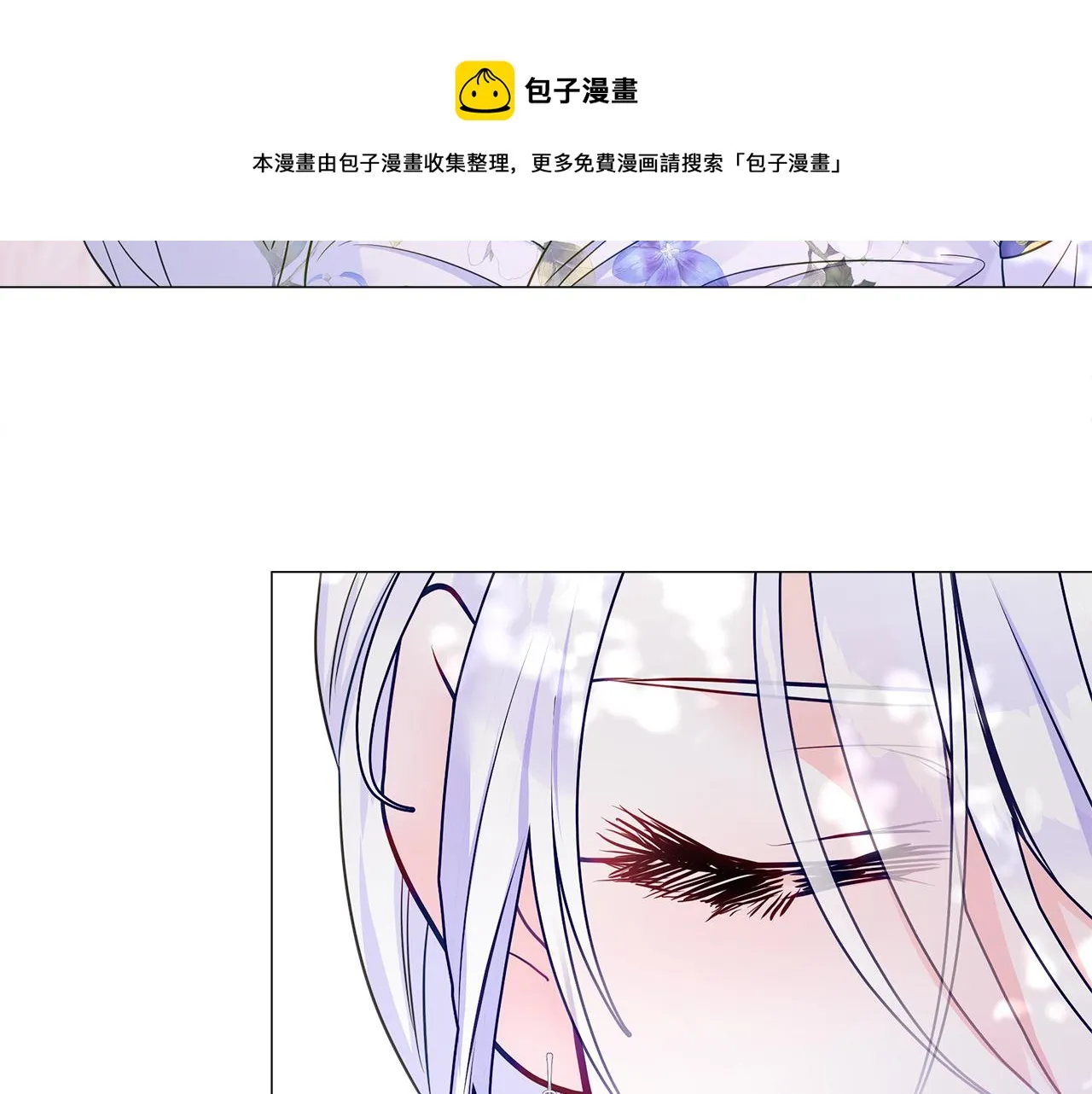 第57话 不爽 第101页