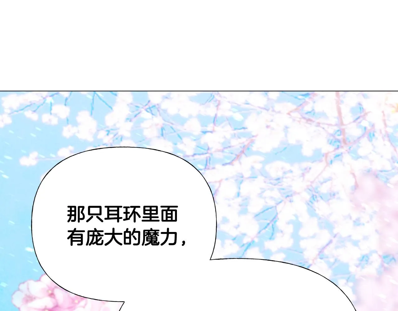 第57话 不爽 第103页