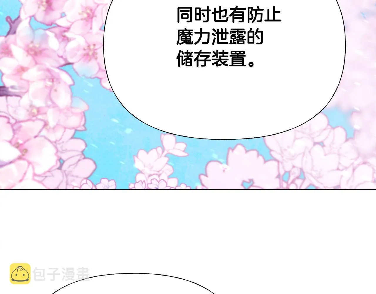 第57话 不爽 第104页