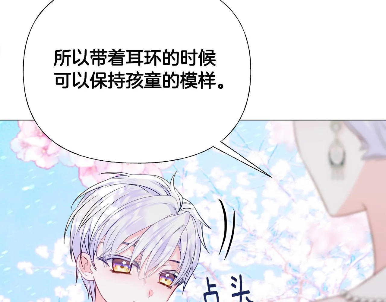 第57话 不爽 第105页
