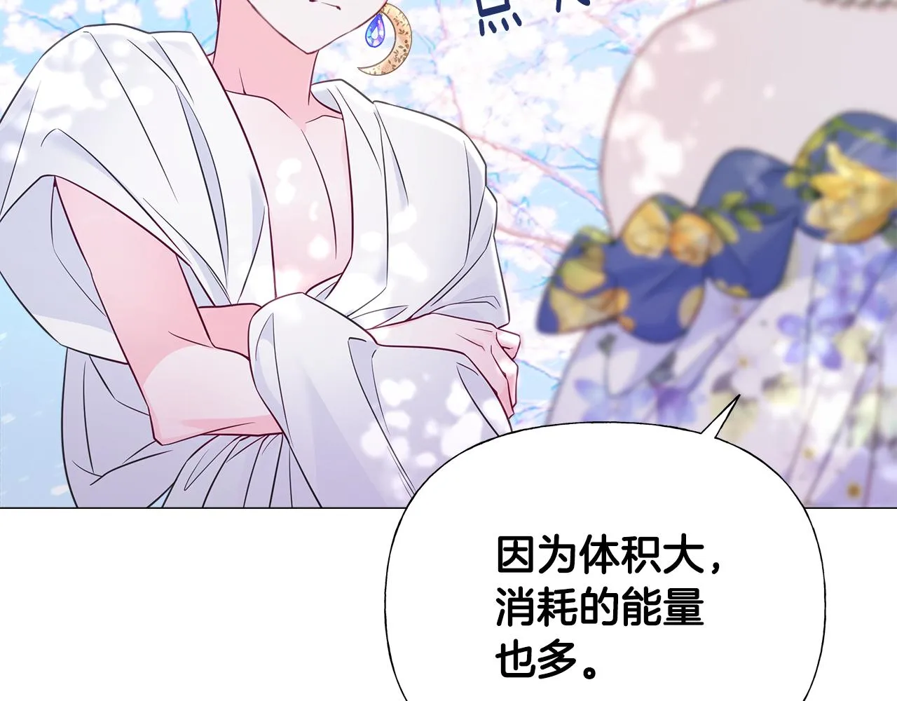 第57话 不爽 第106页