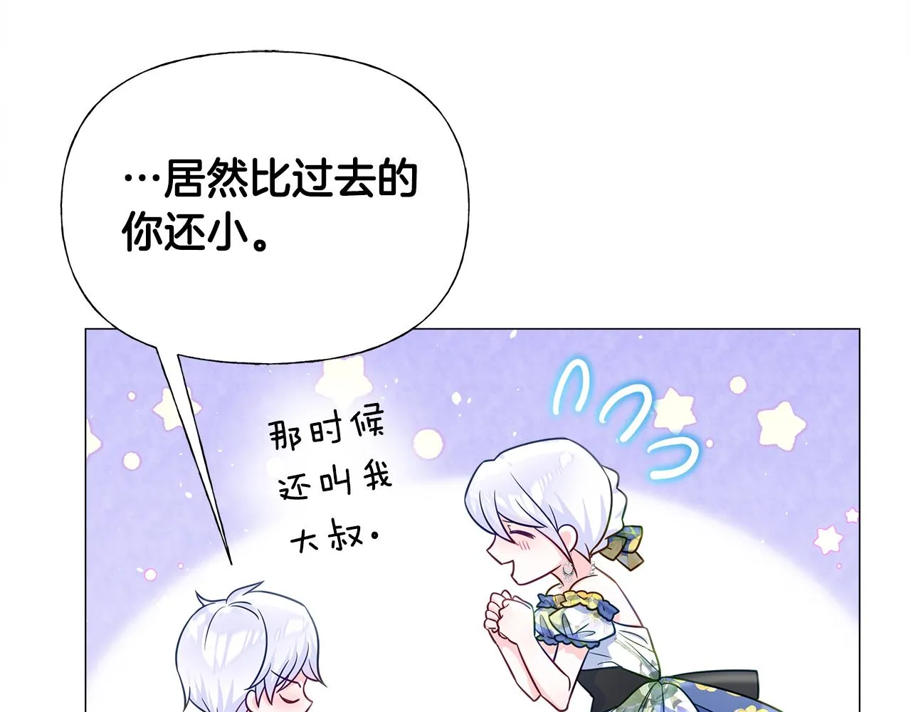 第57话 不爽 第108页