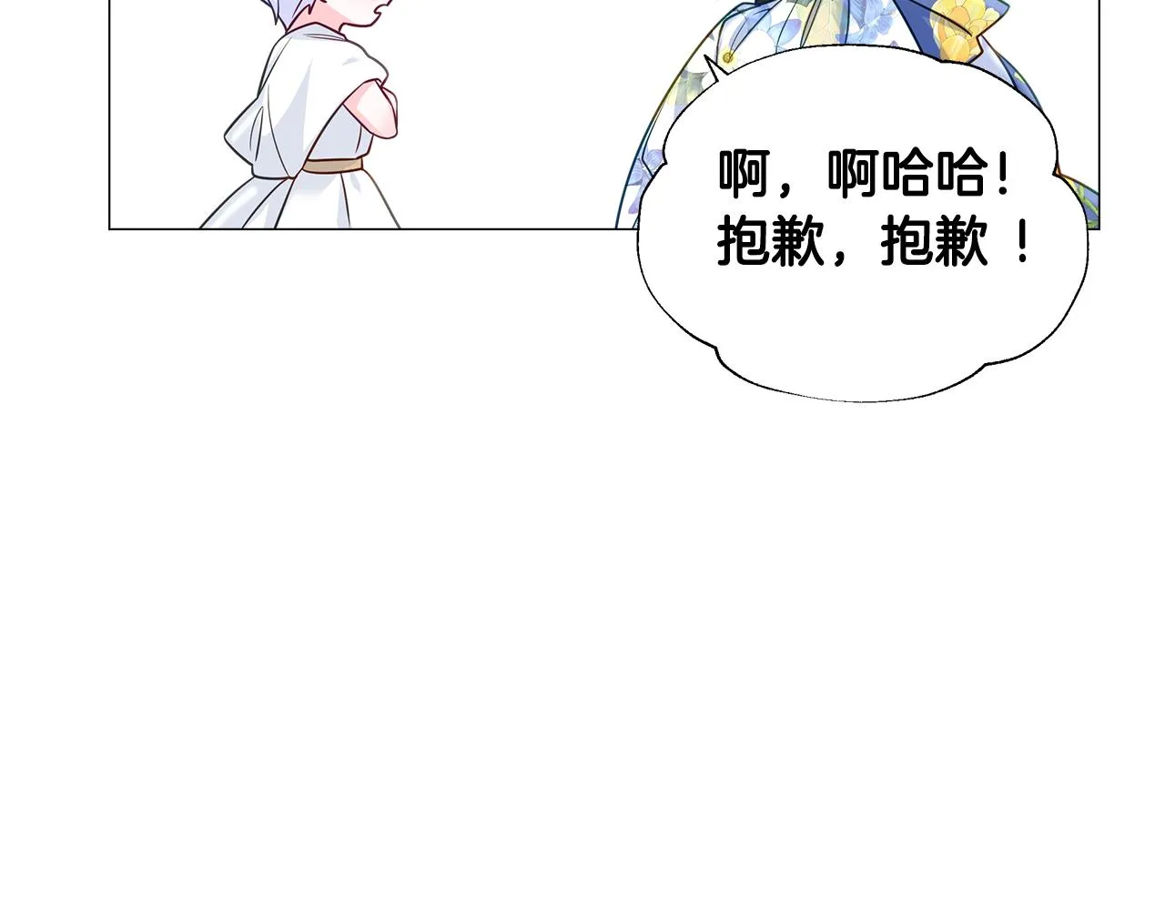 第57话 不爽 第109页