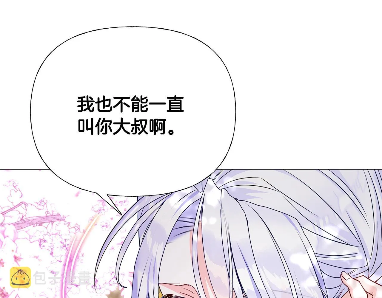 第57话 不爽 第110页