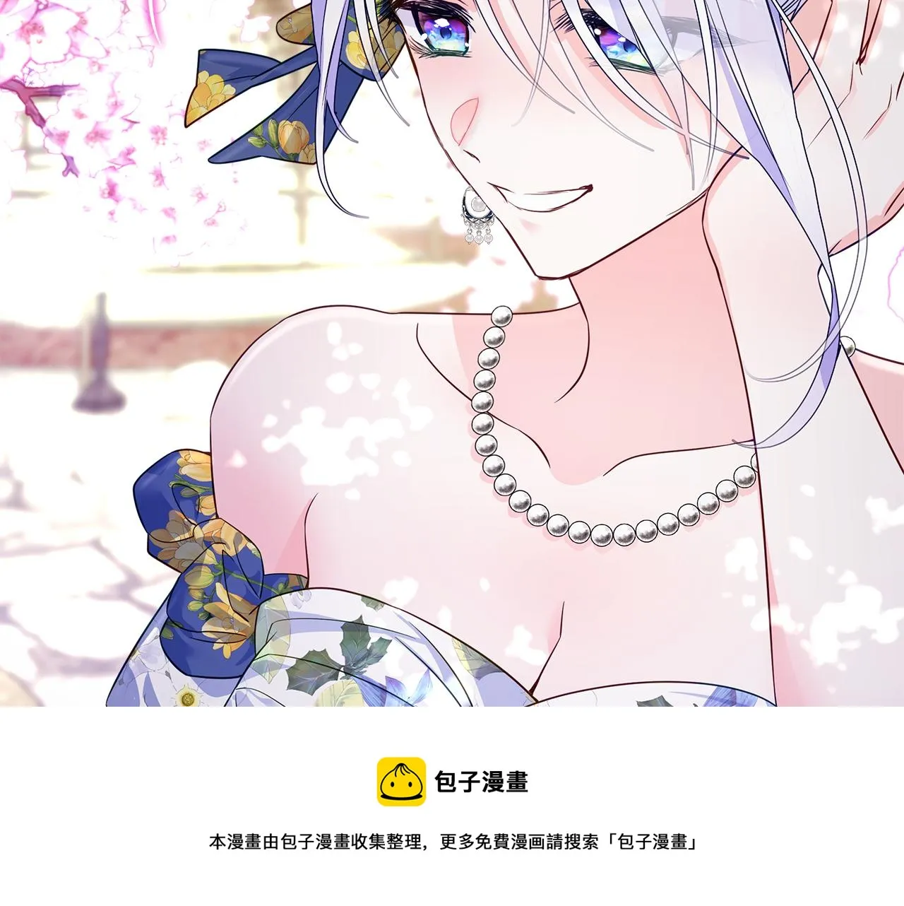 第57话 不爽 第111页
