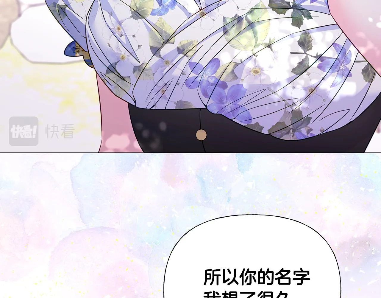 第57话 不爽 第112页