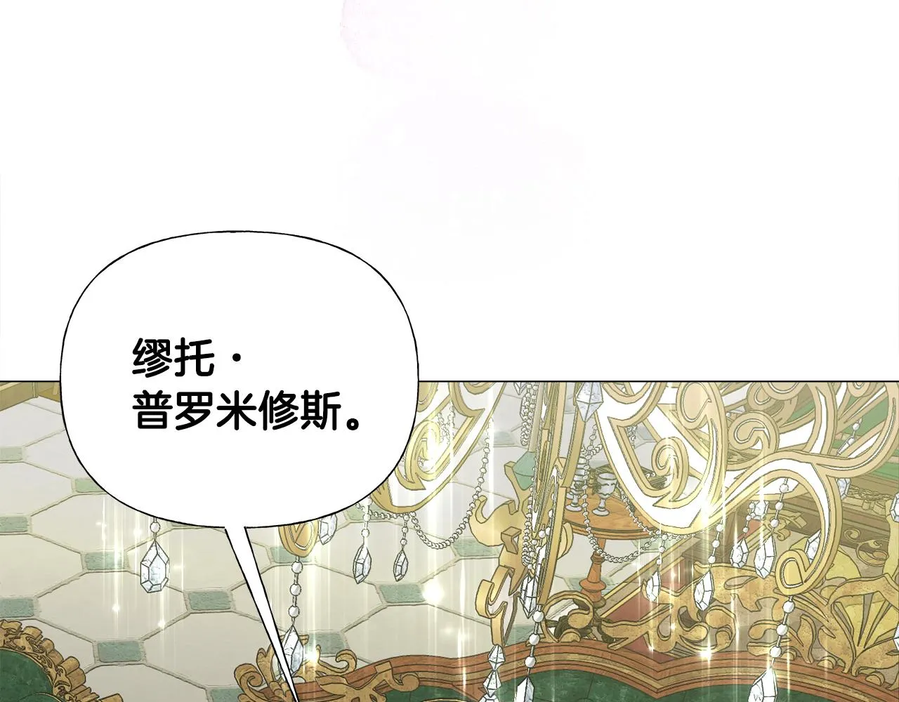 第57话 不爽 第115页
