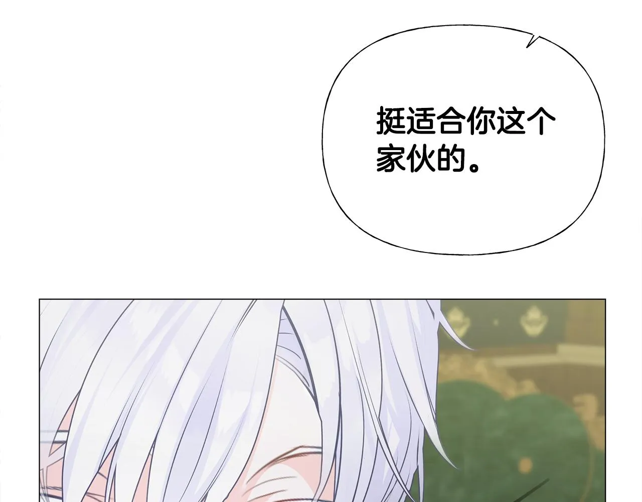 第57话 不爽 第118页