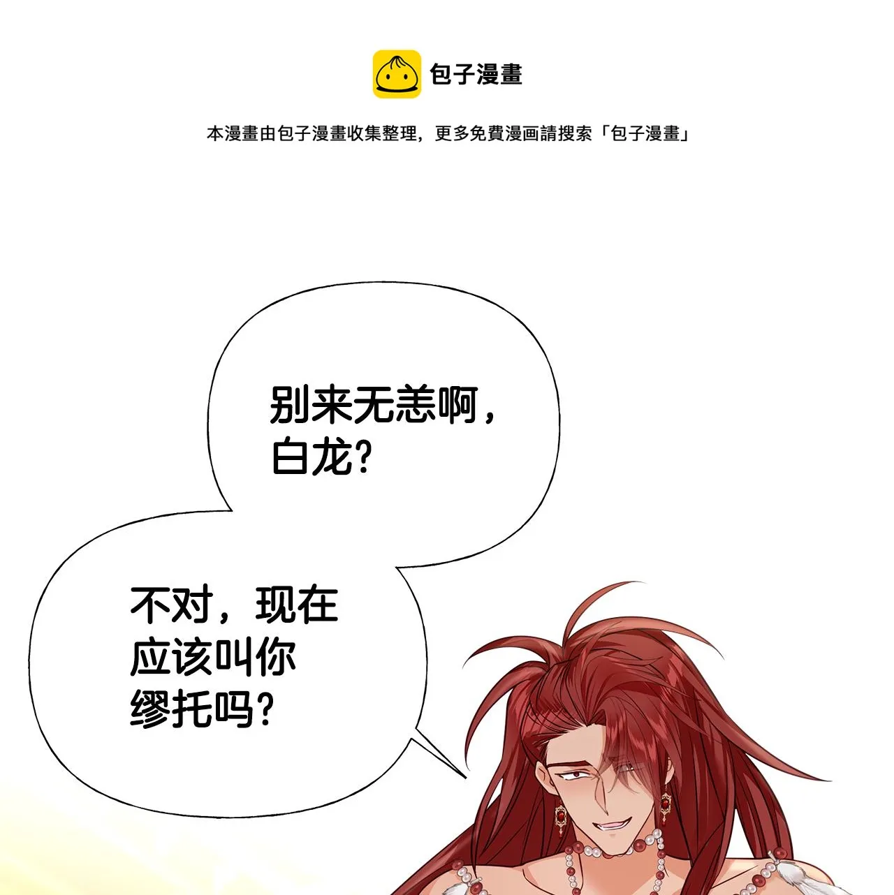 第57话 不爽 第121页