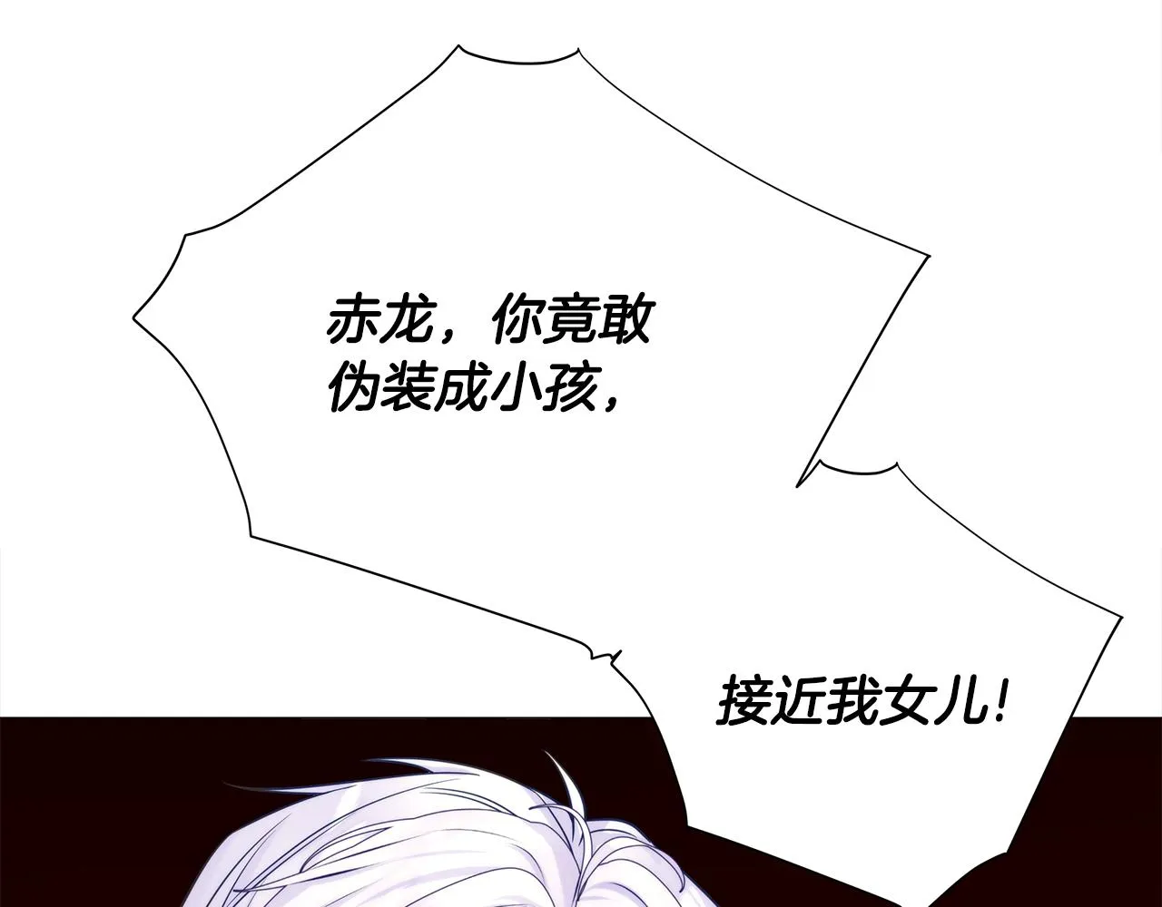 第57话 不爽 第128页