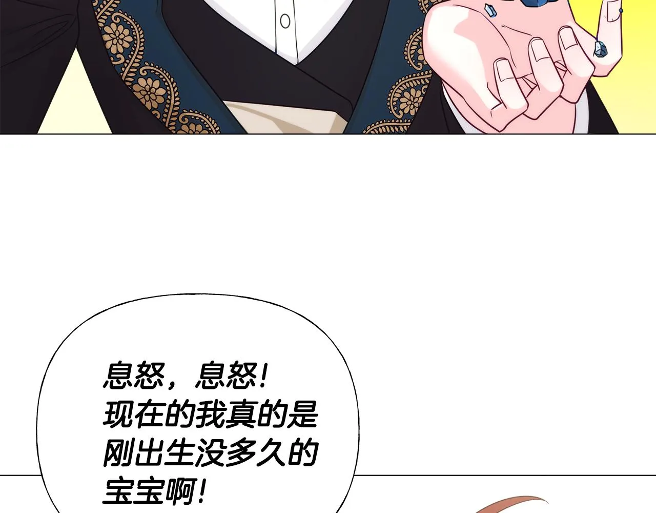 第57话 不爽 第130页